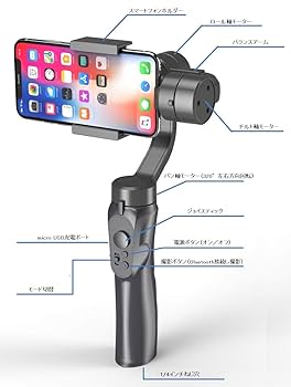 Amazon.co.jp: iGimbal スマホ用ジンバルH4 3軸スタビライザー